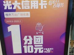 -万达广场(北京槐房店)