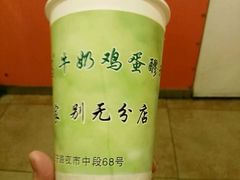 -清真老马家国华牛奶鸡蛋醪糟(正宁路店)