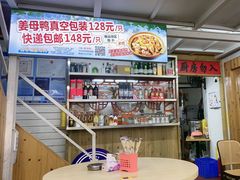 -老闽味姜母鸭·煎蟹闽菜餐厅(曾厝垵地标店)