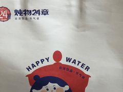 -炖物24章·顺时轻养茶(杭州大厦店)