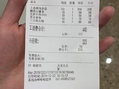 账单-乾山•Kenzan (万象城店)