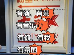 -粉墨特色菜·烧烤音乐酒馆
