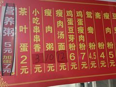 菜单-正宗东门老牌豆芽粉