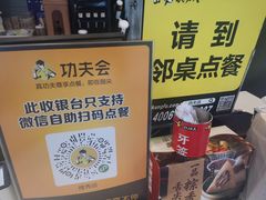 -真功夫(搜秀城店)