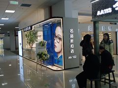 -北京眼镜城