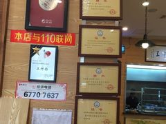 -裕兴记(东门町店)