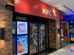 -肯德基(天鹅湖万达店)