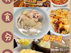 -润园四季椰子鸡火锅(南山海岸城店)