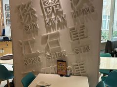 -金湖港式餐厅(建外店)