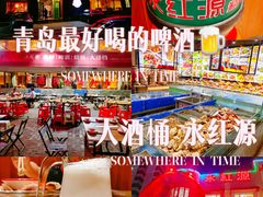 -永红源·啤酒烧烤海鲜大排档(台柳路店)