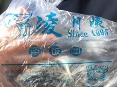 -凌阿姨·粢饭团(清扬路店)