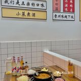 在四川也能吃到贵州美食啦～👏👏