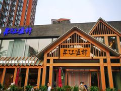 -丹江渔村(望京店)