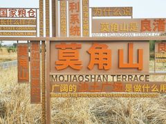 -良渚古城遗址公园