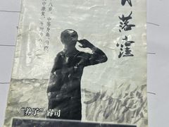 -剧狐剧本杀(徐汇1号店)