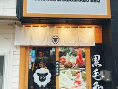 -北海道BBQ NOBOJIN