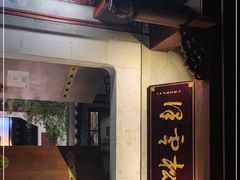 -松云泽