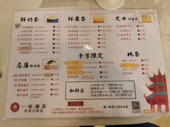 -一杯潮茶·专注潮汕茶饮(十二中创始店)