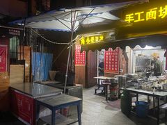 门面-海关荤豆花(洋河一路店)