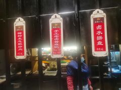 -麒麟小院·老九江菜(安平路店)