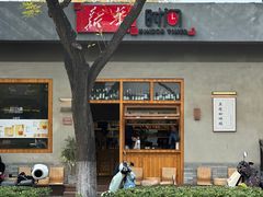 -北京稻香村(零号店)