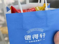 -德得轩烤涮一体自助餐厅(王府井店)