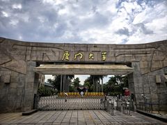 -厦门大学(思明校区)