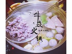 -牛焱·贵州黄牛肉火锅(城西银泰店)