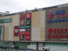 -北京华联购物中心(天通苑店)