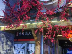 -庆合府重庆大排档(紫都城店)