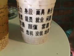 -放哈·甜醅子奶茶创造者(正宁路店)