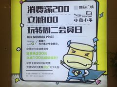 -小鱼小牛·鱼牛干锅·脆鱼火锅(世欧广场店)