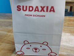 -酥大侠川派小吃(太古里店)
