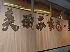 -韩麦大冷面(桂花街直营店)