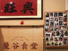 -曼谷食堂·泰国家庭料理(丹桂路店)