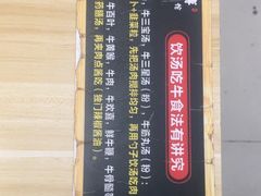 -牛师傅广式药膳牛骨汤美食(江南西店)