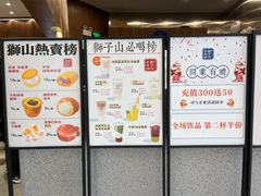 -君之狮子山·轻糖烘焙(松江印象城店)