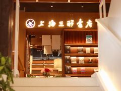 -上海三联书店READWAY(华中首店)