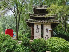 -沈阳植物园
