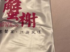 -蟹榭(静安寺晶品商场店)