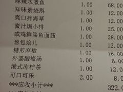 账单-弄堂里(雨花客厅店)