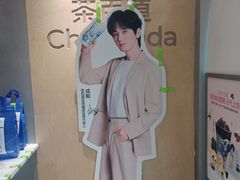 -茶百道(湖墅潮王路店)