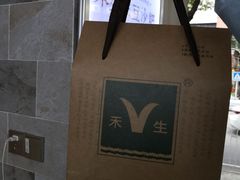 -禾生粑粑坊(陕西路店)