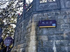 -塔云山