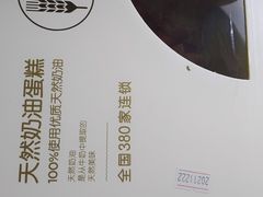 -味多美蛋糕(大红门店)