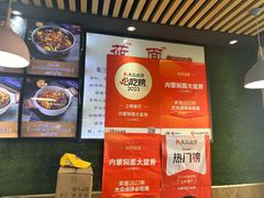 -内蒙焖面大盆骨餐馆(山大路店)