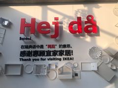 -宜家家居(哈尔滨商场店)