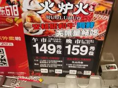 -火炉火自助餐(西直门凯德MALL店)