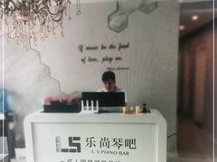 -乐尚音乐空间·钢琴·声乐·架子鼓(会展中心店)