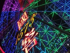 -星城之眼摩天轮